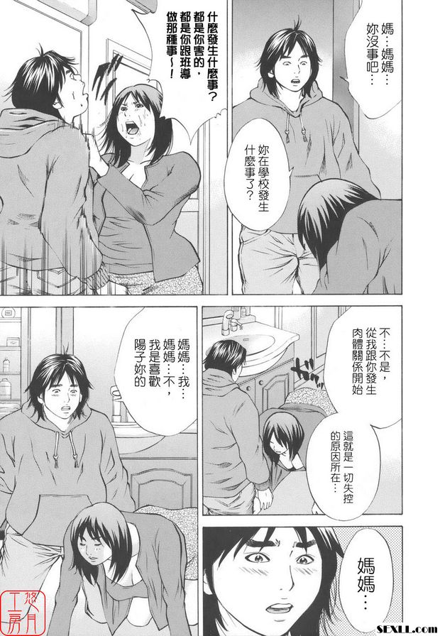 近親姦終
