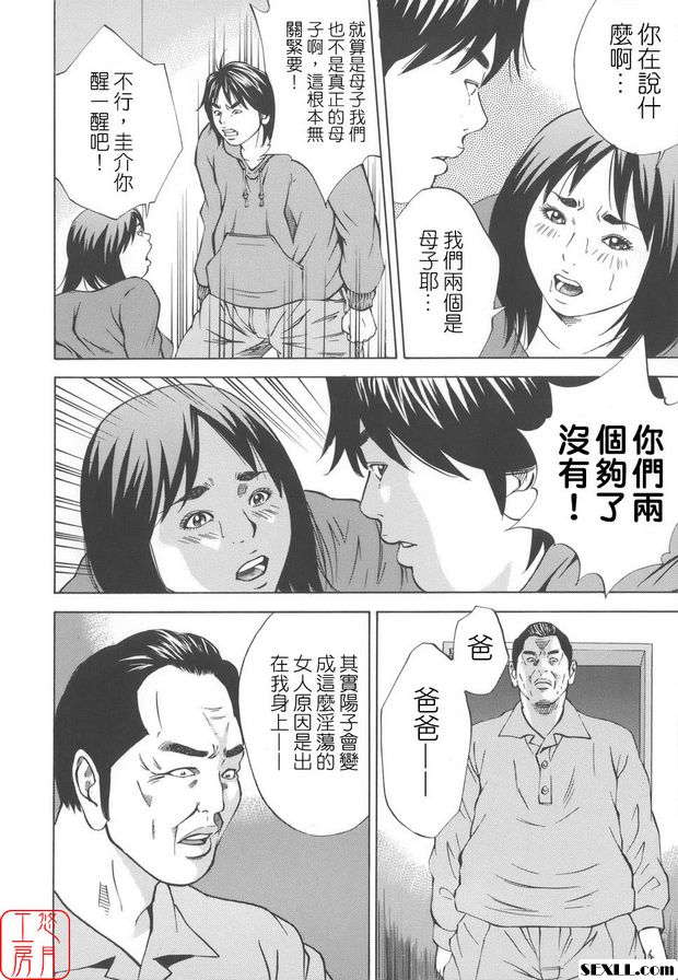 近親姦終