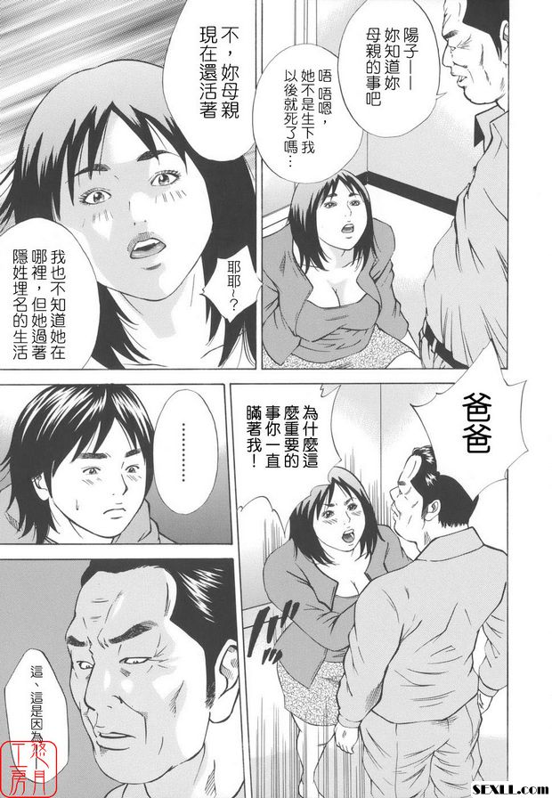 近親姦終