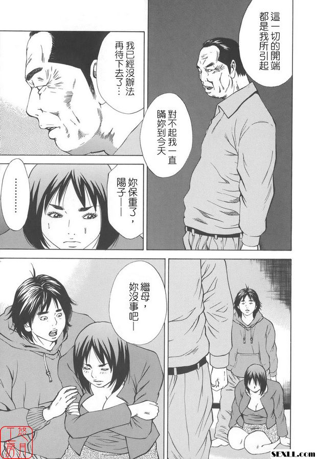 近親姦終