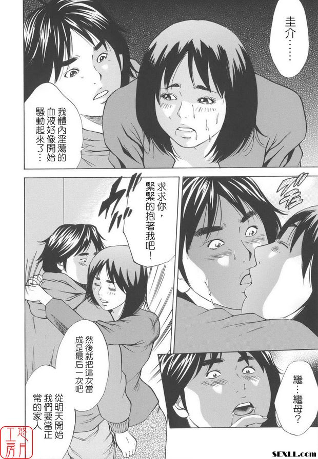 近親姦終