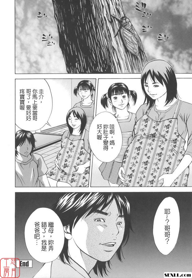 近親姦終