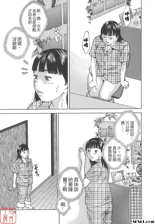 近親姦2