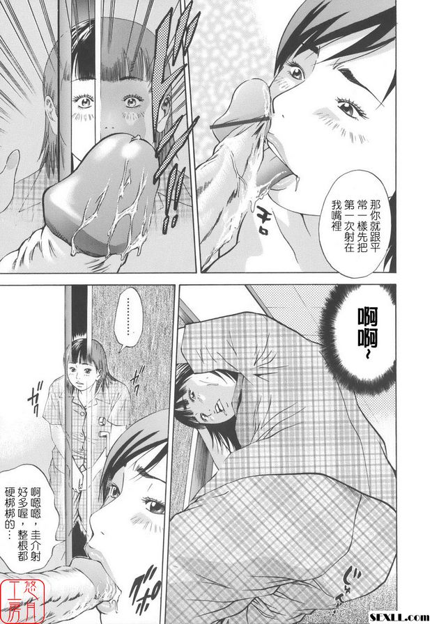 近親姦2