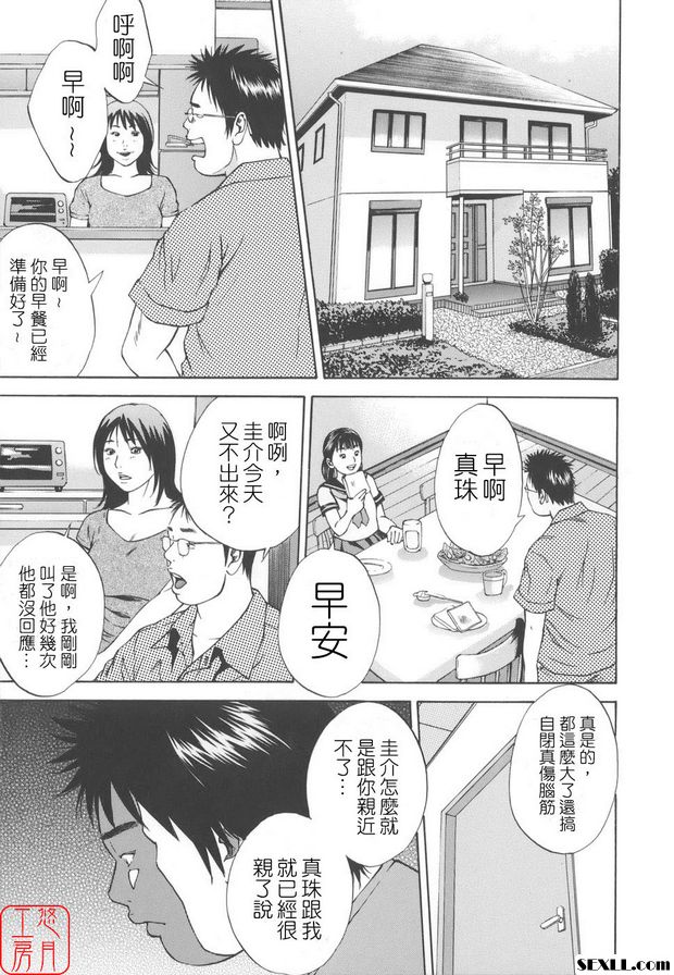 近親姦1