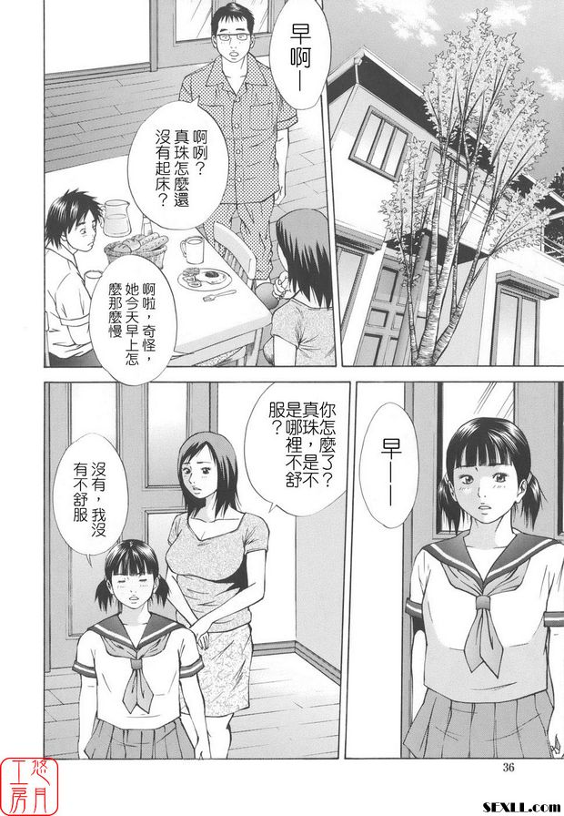 近親姦2