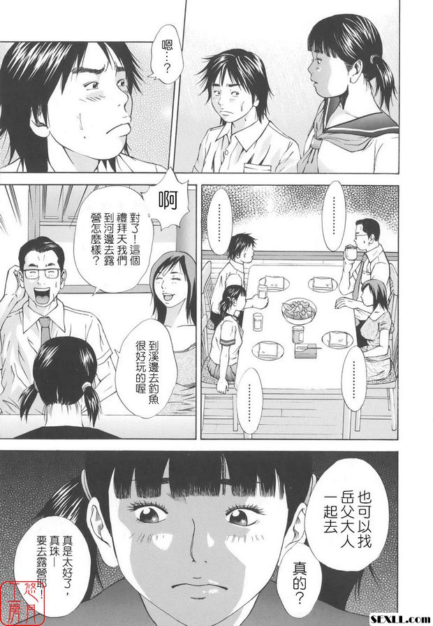 近親姦2
