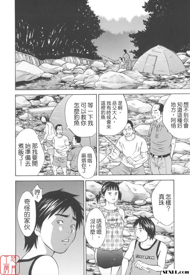 近親姦2
