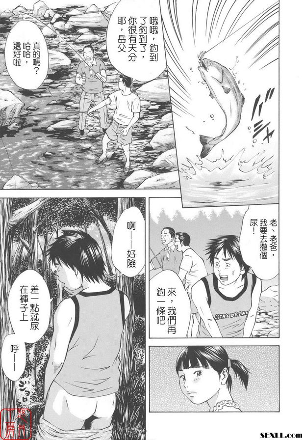近親姦2