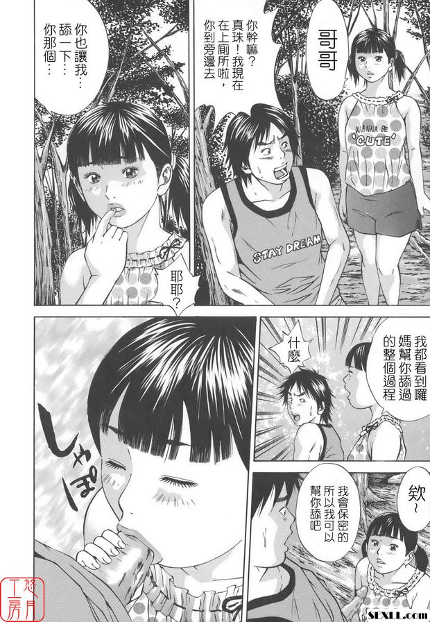 近親姦2