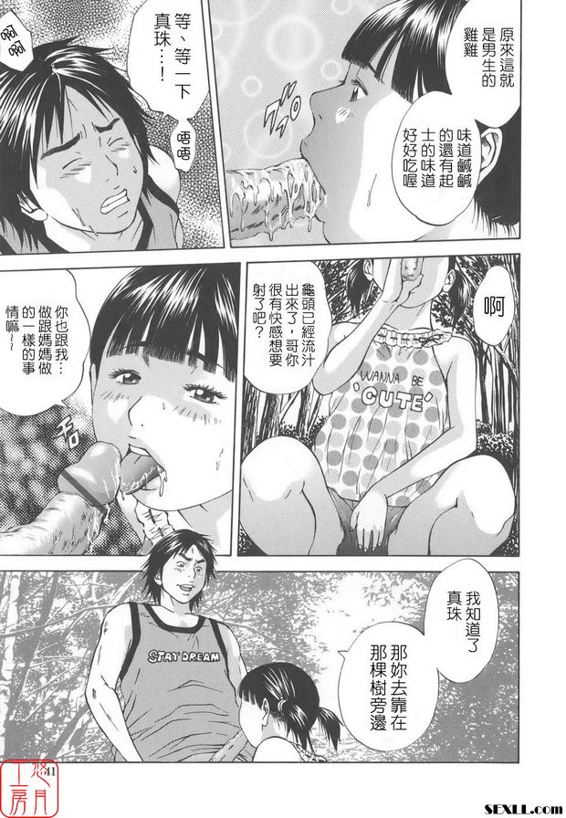 近親姦2