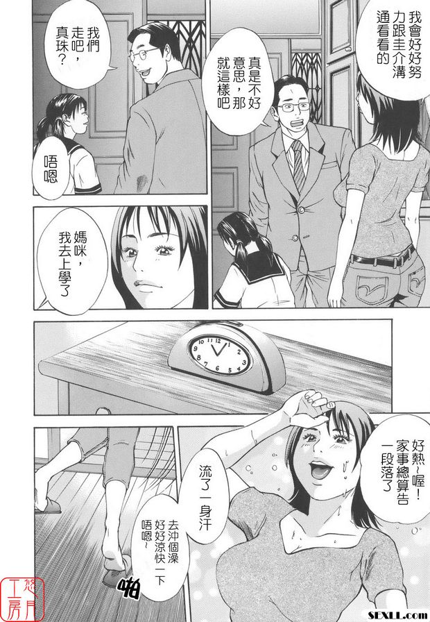 近親姦1