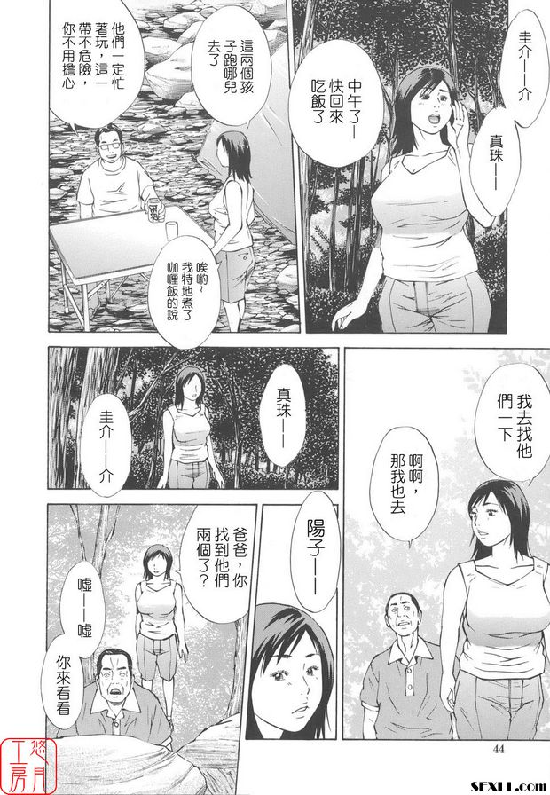 近親姦2