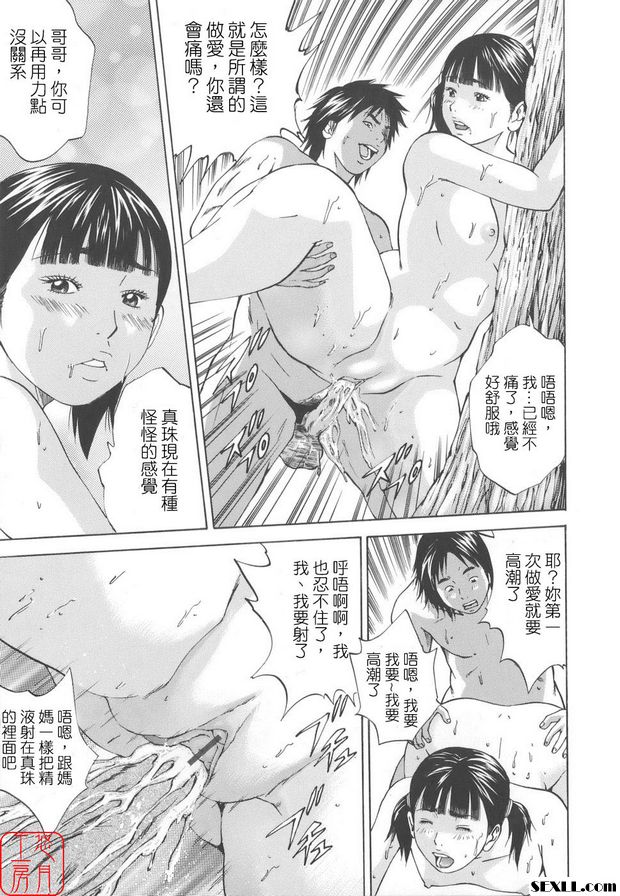 近親姦2