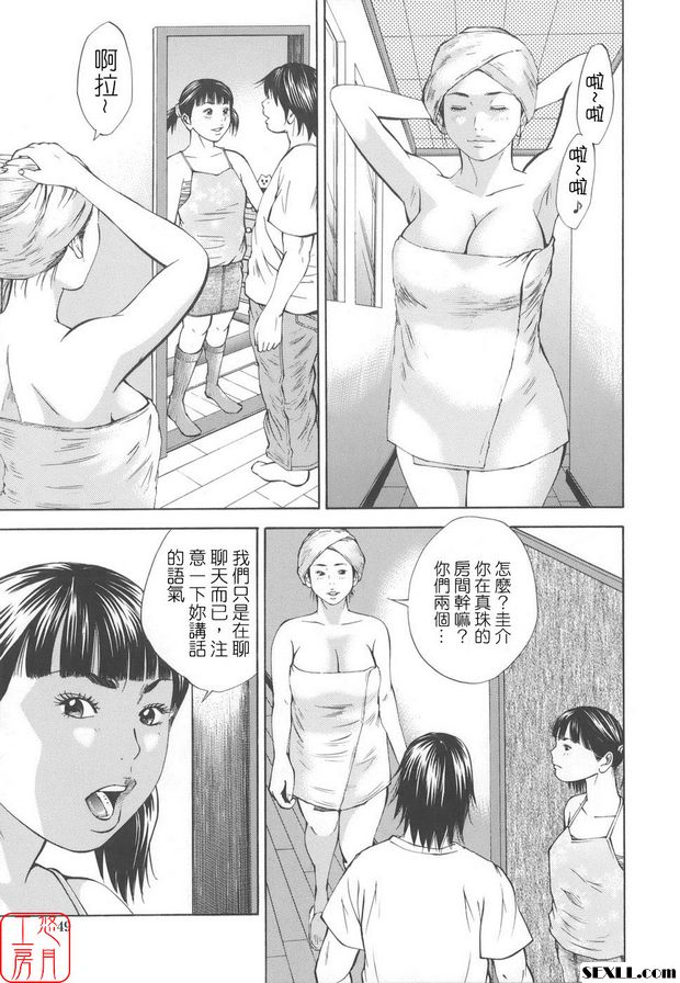 近親姦3
