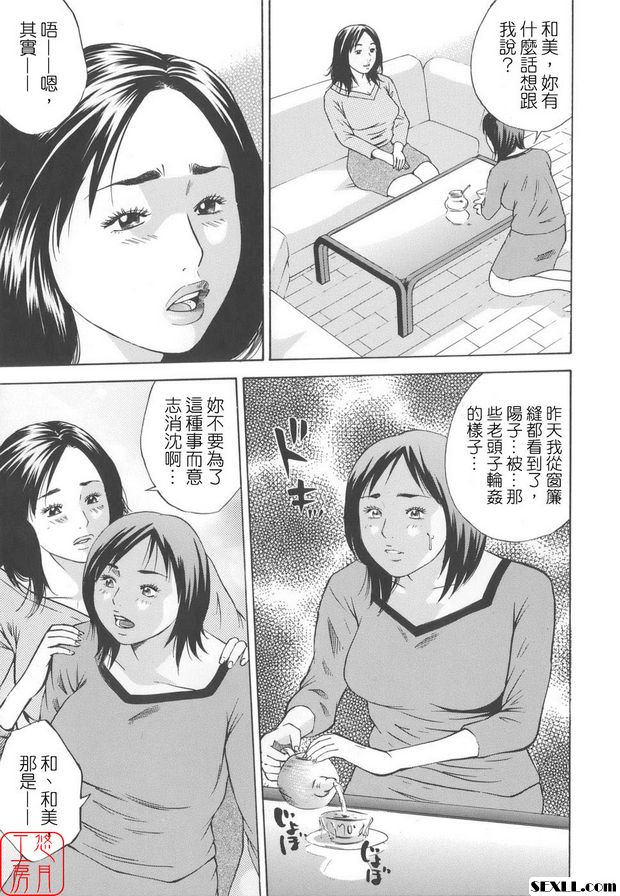 近親姦4