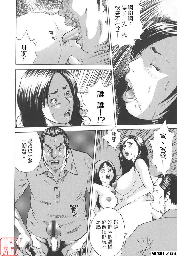 近親姦4