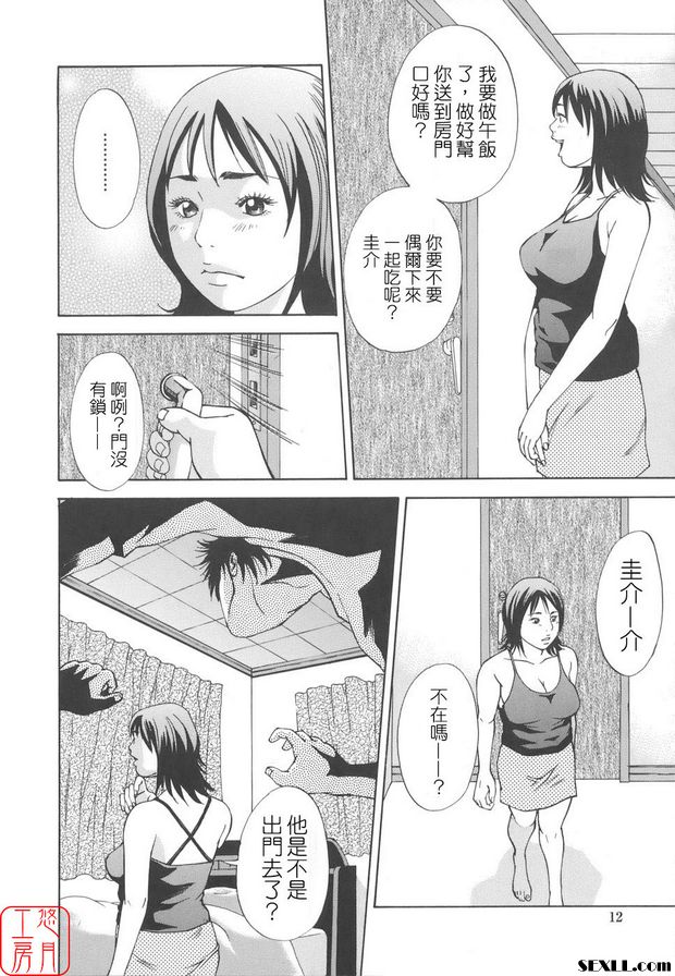 近親姦1