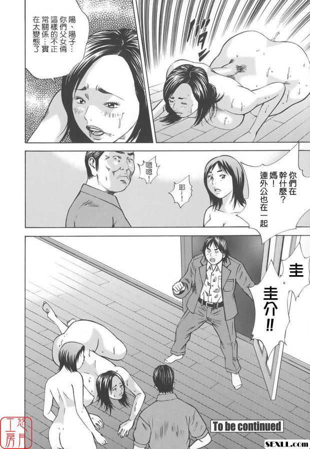 近親姦4