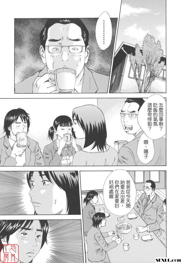近親姦5