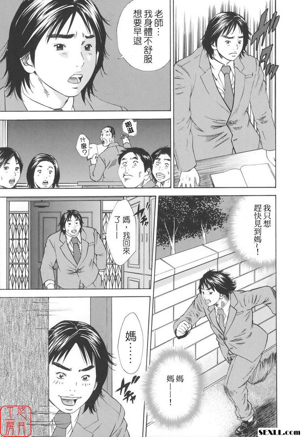 近親姦5