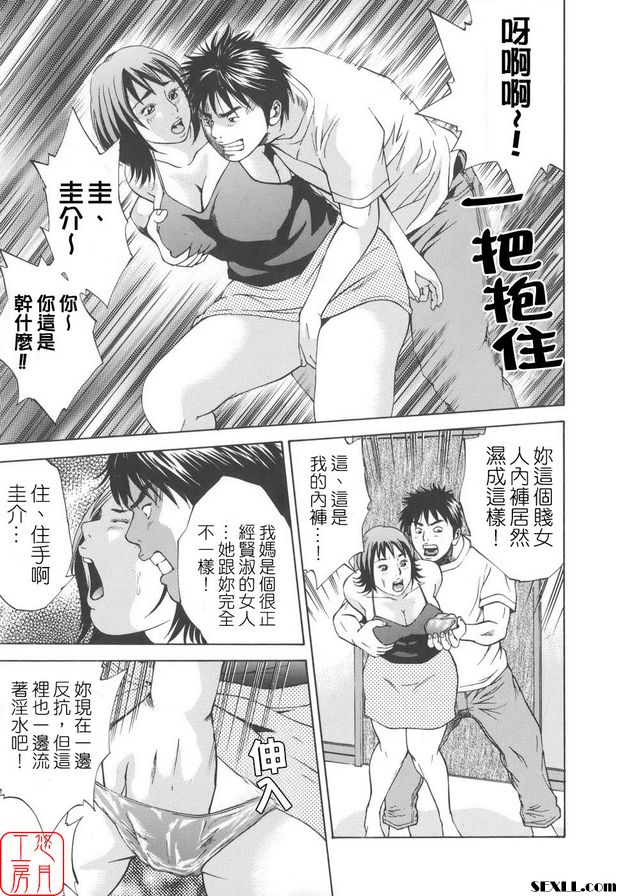近親姦1