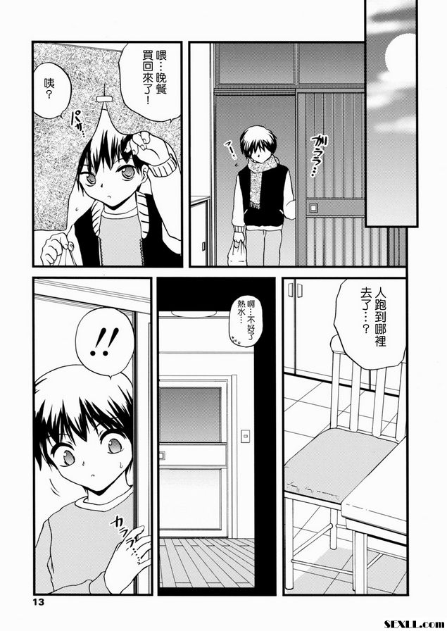 悲傷的妹妹