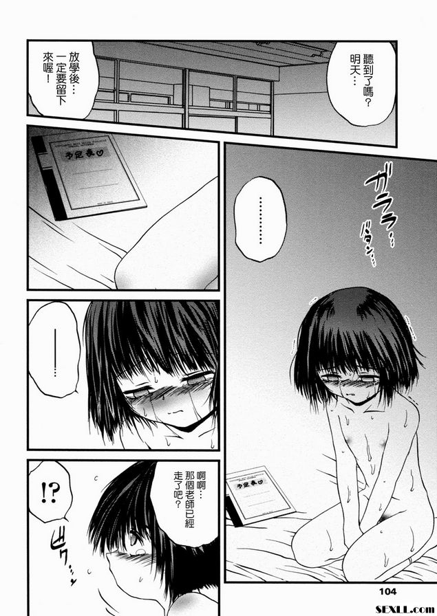 米婭在保健室
