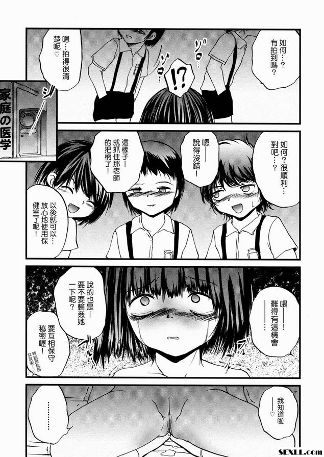 米婭在保健室