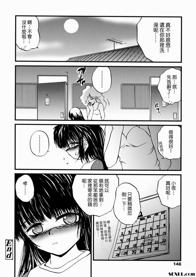 呼子鳥的房間