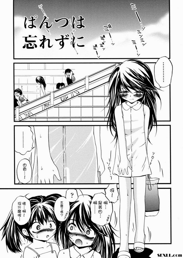 別忘了你的內褲
