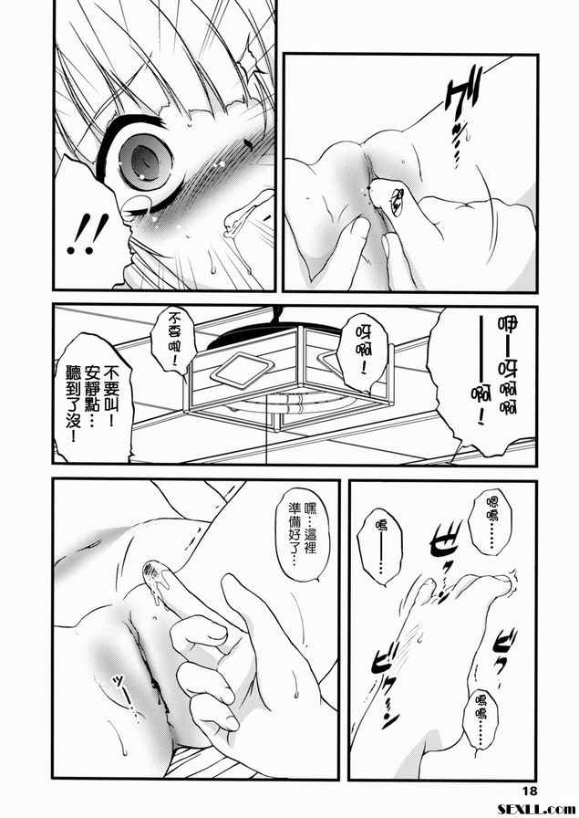 悲傷的妹妹