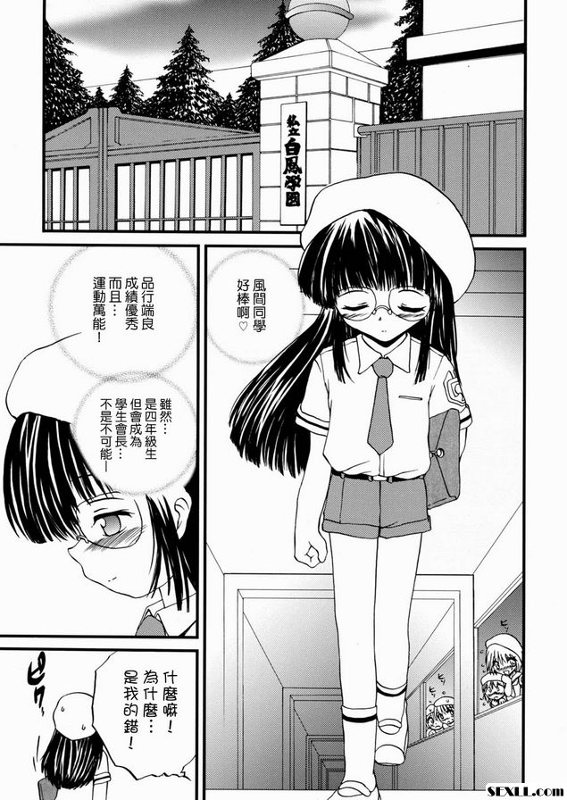 麻煩姐姐