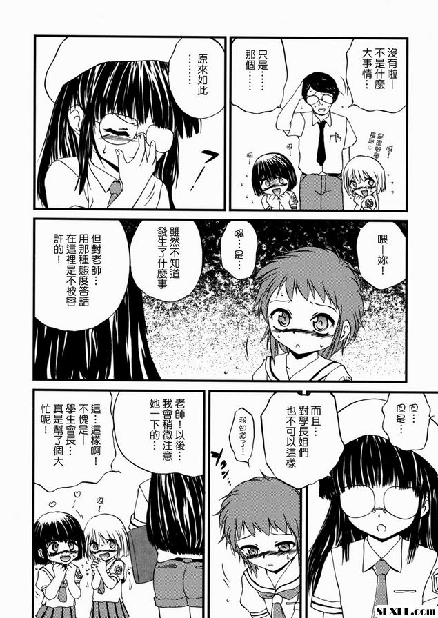 麻煩姐姐