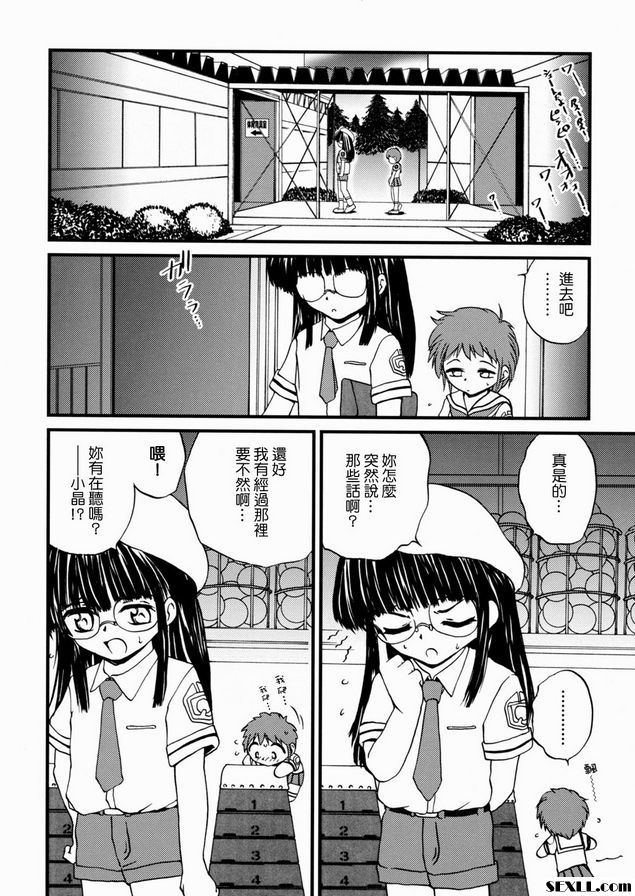 麻煩姐姐
