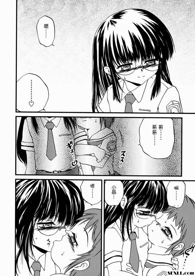 麻煩姐姐