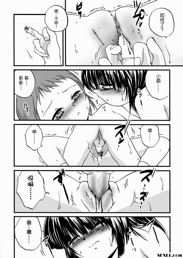 麻煩姐姐