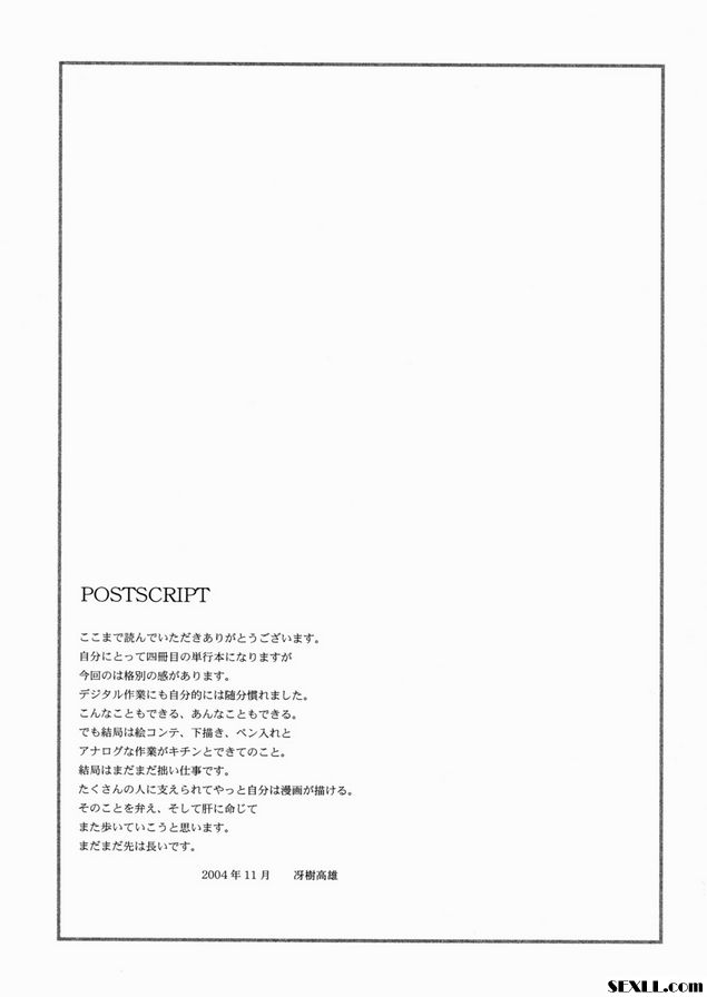 麻煩姐姐