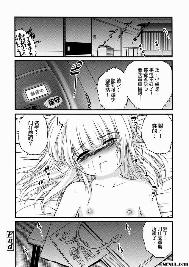 悲傷的妹妹
