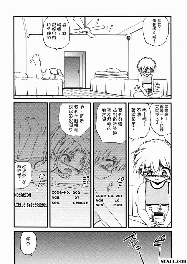 強迫亂倫