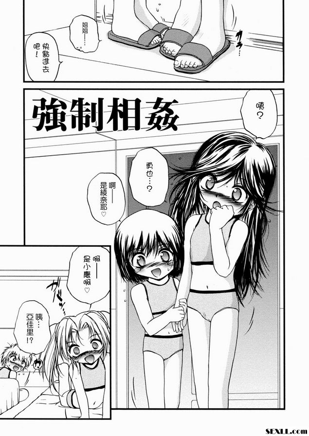 強迫亂倫