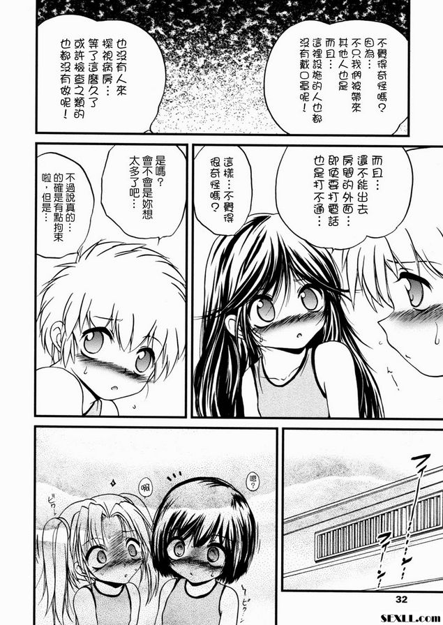 強迫亂倫
