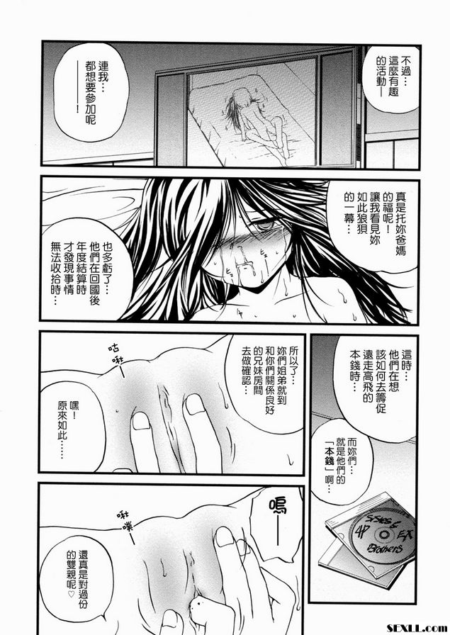 強迫懷孕