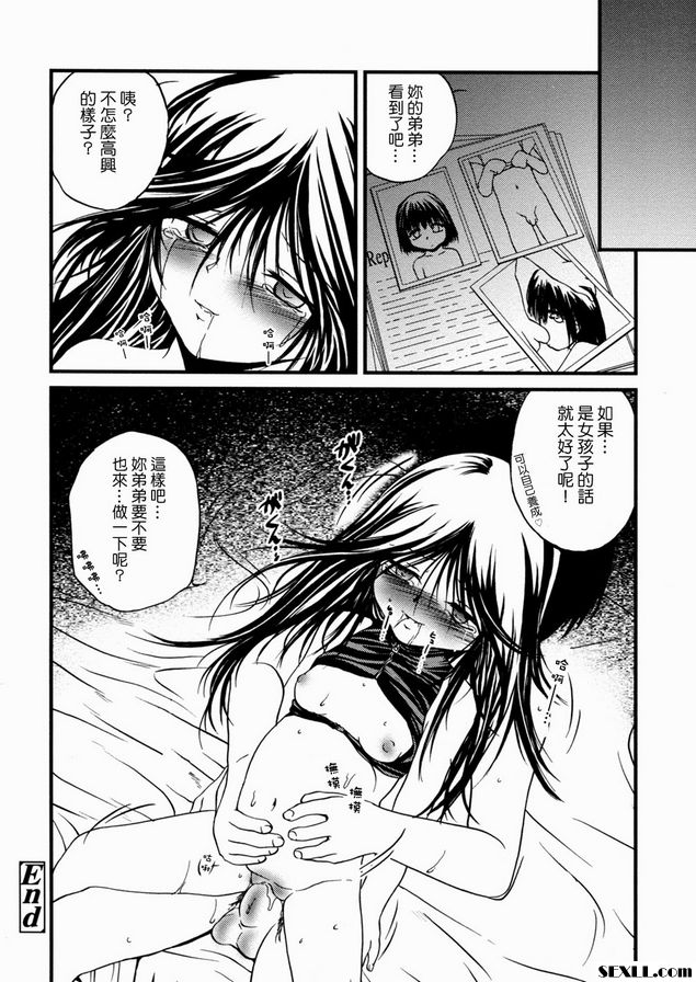 強迫懷孕
