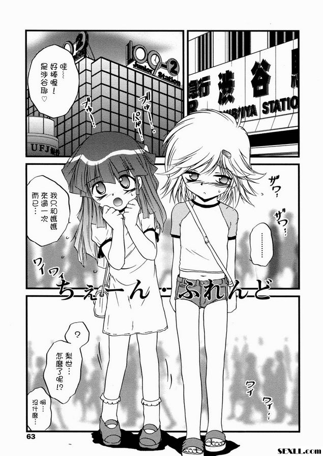 陳朋友