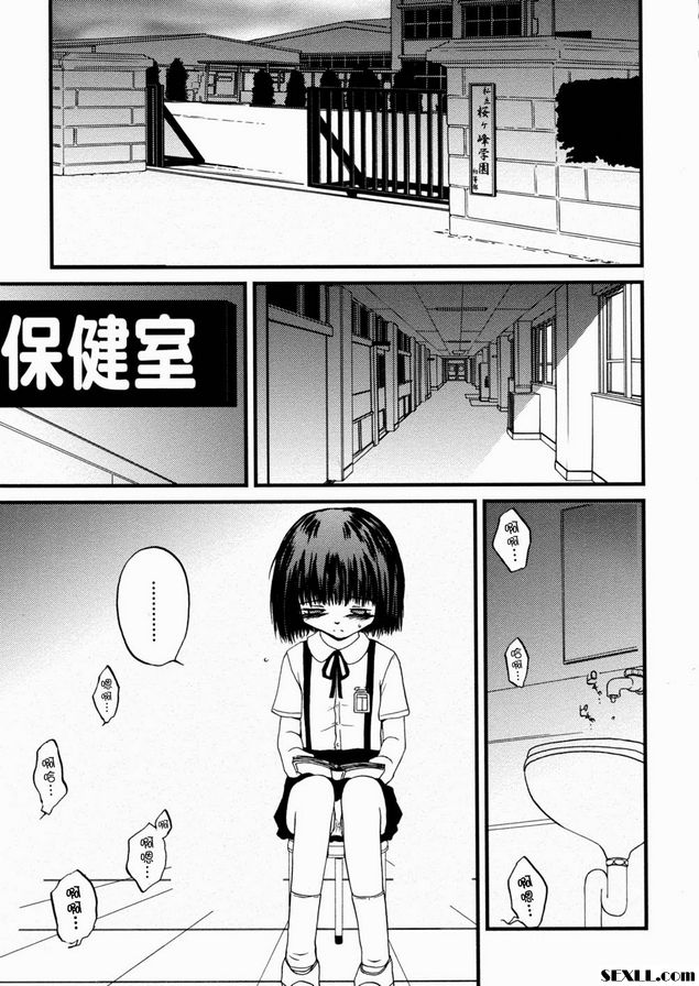 米婭在保健室
