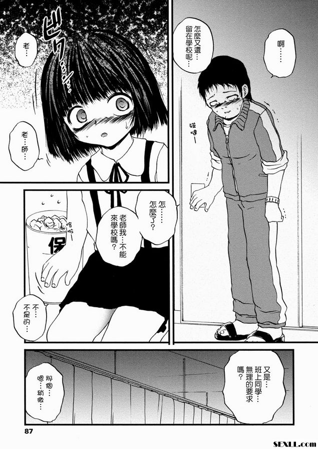 米婭在保健室