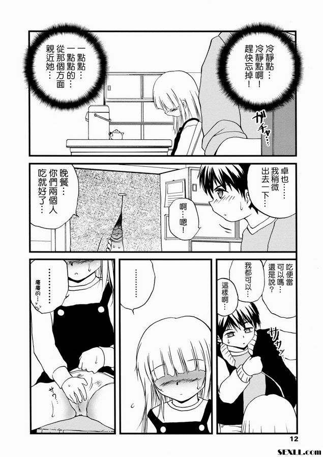 悲傷的妹妹