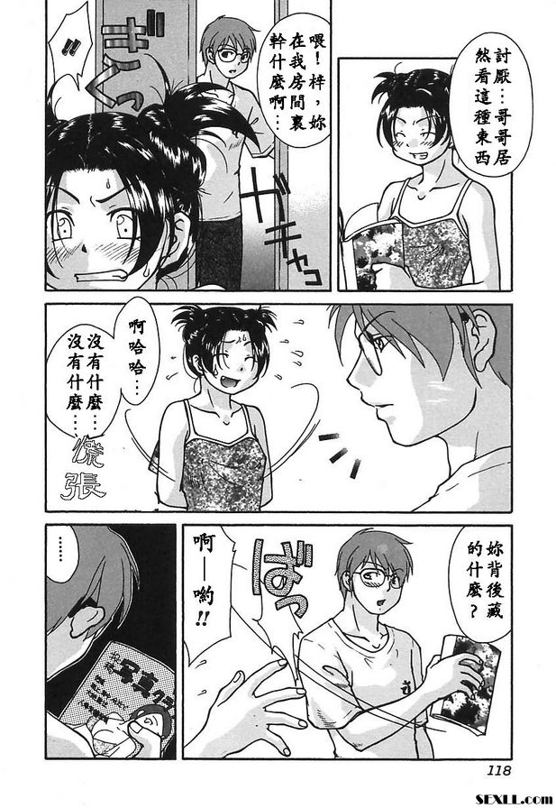 哥哥與我
