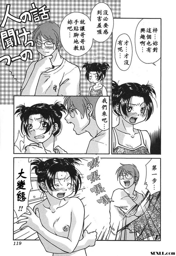 哥哥與我